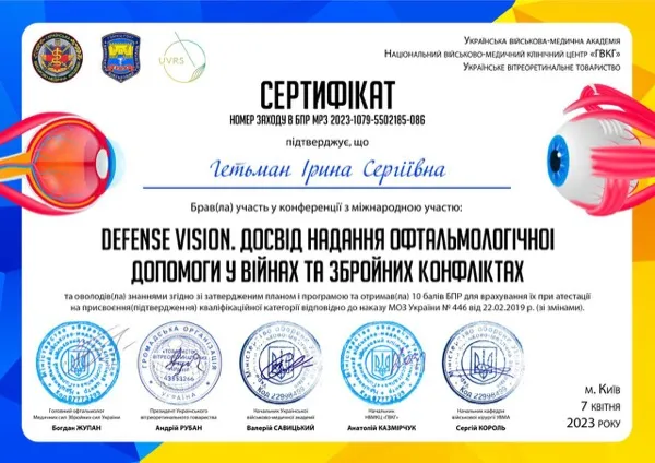 Defense Vision — офтальмологічна допомога у воєнний час 2023
