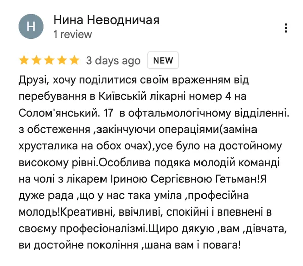 Нина Неводничая review