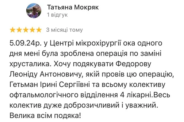 Татьяна Мокряк review