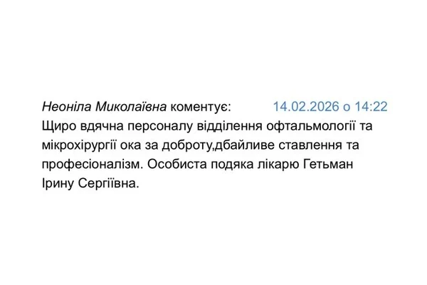 Неоніла Миколаївна review